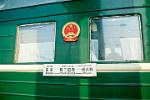 the Chinese train, Beijing, Ulan Baatar, Moscow